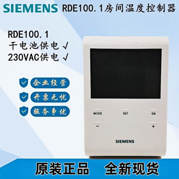 Siemens rde410 floor electric heating wall-mounted boiler thermostat replaces rde10.1 dry battery rde100.1 original_dry battery powered