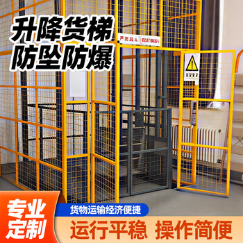 Electric lifting freight elevator hydraulic lifting platform for indoor and outdoor use 1-10 tons guide rail type large capacity lifting freight elevator other sizes customized (contact customer service)