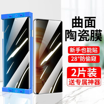 Felker 2-pack, suitable for vivox80 tempered film, anti-privacy film, vivox80pro mobile phone film, curved screen, full coverage, high-definition hydrogel film, explosion-proof protective film