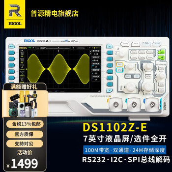 Rigol puyuan ds1102z-e digital storage oscilloscope 100m bandwidth dual channel 1gsa/s sampling rate ds1102z-e