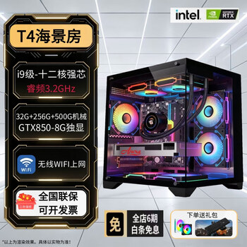 Avina intel core i5i7diy sea view room ten-core sixteen-core strong core desktop computer game office commercial design competitive assembly sea view room computer five intel twelve-core/32g/850-8g e-sports independent display ai host package