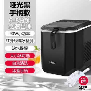 Rsrddy german quality new ice machine household small rapid refrigerator student dormitory mini ice maker outdoor ice black anti-fingerprint automatic cleaning size ice adjustable ice basket with handle