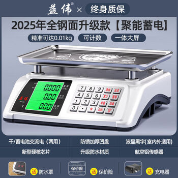 Yiwei electronic scale high-precision 2025 new commercial small precise gram weighing home kitchen food kilogram platform scale 2025 key lcd concave plate large display screen energy storage dual-purpose high-precision chip can count