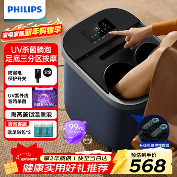 Philips (philips) foot bath tub, heated, constant temperature, fully automatic massage footbath, deep soaking, uv deep sterilization 3214f, practical birthday gift for new year