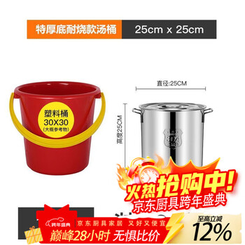 Detif extra thick 304 food grade stainless steel bucket with lid soup pot large soup bucket water storage bucket brine bucket hanging soup bucket rice oil bucket extra thick 304 steel seal diameter 25 height 25