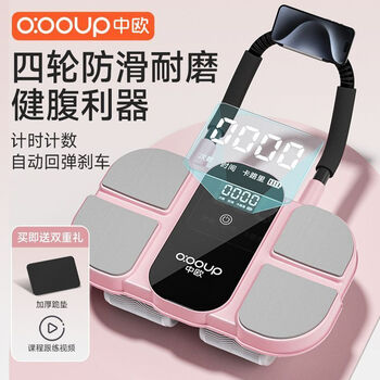 Sino-european abdominal wheel four-wheel automatic rebound abdominal crunches for men and women to reduce fat home slim belly weight loss exercise equipment pink model - free kneeling pad + scale pad intelligent digital display/auto rebound