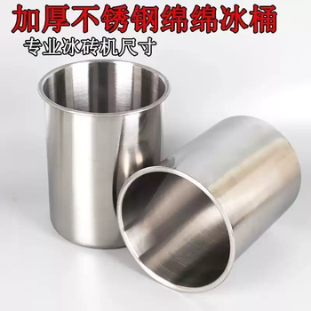 Chanting flavor cup bucket, seasoning bucket, ice bucket mold, cold drink bucket, shaved ice bucket, 410 stainless steel sealed can 12cm, capacity 1.2l