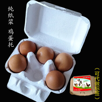 He jiagong egg tray packaging box paper, native egg tray pulp packaging box, custom shockproof express delivery egg paper, natural color, 1-2000 unit price, suitable for 55-68 grams of eggs