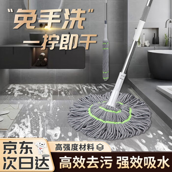 Beifute self-twisting water mop household hand-free water absorbent rotating twisting water mop mop fiber rope type 65cm mop