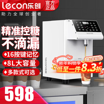 Lecon commercial fructose machine fully automatic fruit powder machine milk tea shop equipment special fully automatic fructose machine dosing machine 16 grids accurate milk tea shop complete equipment newly upgraded rounded corner model l white 16 grids