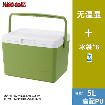 Gongma insulated box refrigerator camping ice cream outdoor commercial refrigerator fresh breast milk fishing ice cube ice bucket 5l fruit green-high-quality 5-sided pu+6 ice bag ice cube 5h refrigeration 24 1