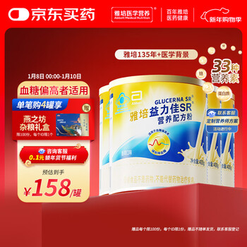 Abbott yilijia sr nutritional formula powder protein powder 400g*4 vanilla flavor assists in lowering blood sugar and balanced nutrition