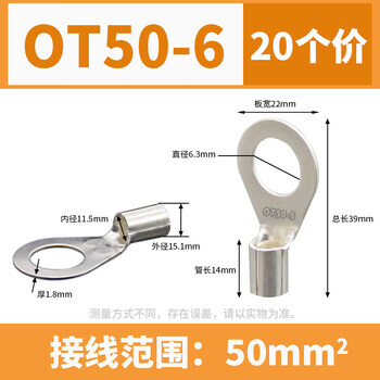 Ot cold-pressed terminal block 50/70//120/185/240 square round wire lug crimping wire wiring copper nose ot50-6_(20 pieces)