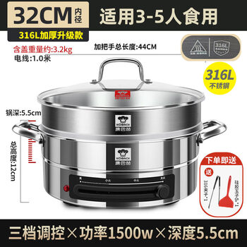 Kornbach electric frying pan 316 stainless steel electric pancake pan multi-functional household flat pancake pan uncoated non-stick pan 32cm with steam grid high power upgrade thickened 316l 3