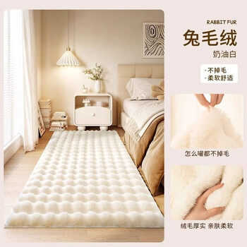 Nolin bedroom bedside rug bedroom premium autumn and winter cream style rabbit velvet bedside rug coffee table carpet living room premium rabbit velvet - milky white 200cm*250cm