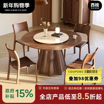 Xizhi north american black walnut modern minimalist home living room and dining room solid wood vertical cabinet large capacity side cabinet storage cabinet 1.35m single table + 6 hidden moon dining chairs (microfiber leather)