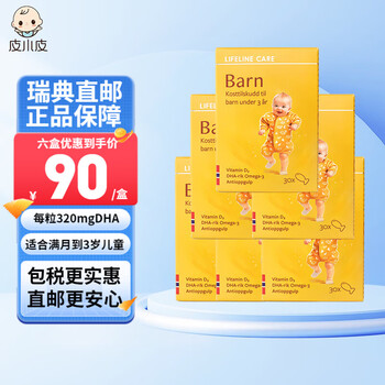 Lifeline care swedish direct mail new packaging 28 years old norwegian lifeline care baby fish oil infants 0-3 years old dha baby fish oil (0-3 years old) 30 capsules * 6 boxes