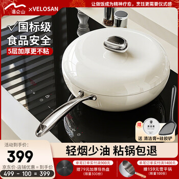 Wenlun mountain cobblestone wok non-stick wok cooking pot wheat rice stone color iron pot gas stove induction cooker special white magnolia 32cm