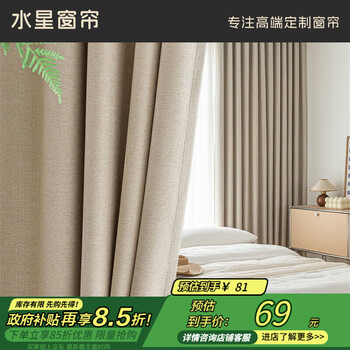 Mercury home textiles curtains blackout living room bedroom 5a antibacterial hook curtain muyun 130 width 180 height cm 1 piece cream