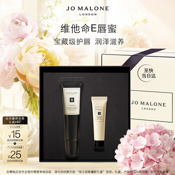 Jo malone lip balm vitamin e lip gloss 15ml birthday gift for girlfriend new year gift souvenir