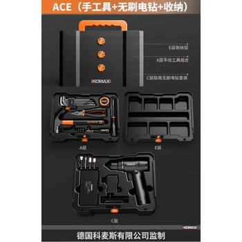 Comex daily household toolbox set home combination family multifunctional hardware carpentry electrician special vehicle maintenance ace (hand tools + brushless electric drill + storage)