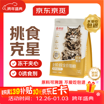 Jingmi cat food, full-price, whole-term chicken freeze-dried sandwich adult cat and kitten gastrointestinal beauty hair cheek food 1.8kg