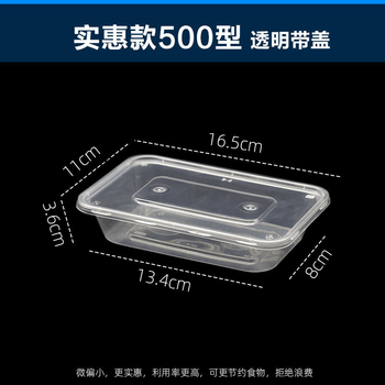 Sansi steel (ssgp) quality same style round packaging box disposable lunch box rectangular lunch box plastic tableware thickened transparent food grade 500 transparent rectangular (50 sets with lid)