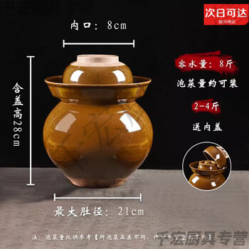 He jiagong's german quality upgraded sichuan pickle jar sealed with lid pickled pickles earthenware small small household ceramic old 8 catties thickened pickle jar inner lid suitable for 1