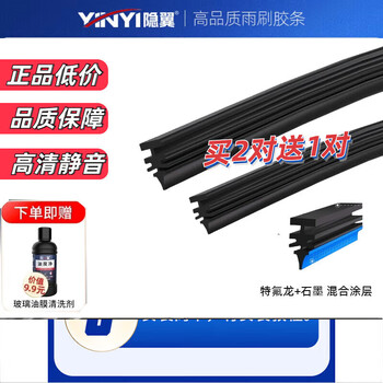 Wondfo is suitable for ideal wipers l6 l7 l8 l9 one mega original special silent wiper blade strip silent wiper strip 1 pair pack ideal l6/2000-2025 model including ideal l6pro