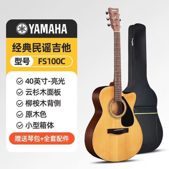 Yamaha (yamaha) guitar f310 folk fs100c beginner f370c80 entry-level f370c electric box xylophone fg800f600c40 fs100c folk 40 inches + accessories 41 inches