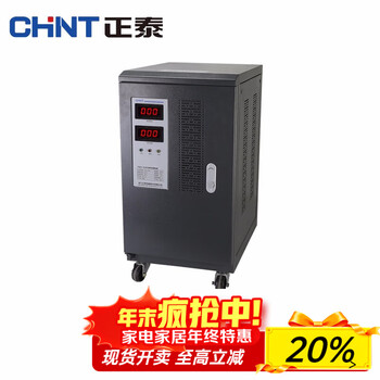 Chint (chnt) voltage regulator tnd1-20kw vertical single-phase automatic ac voltage stabilizer 20000w household air conditioning voltage regulator