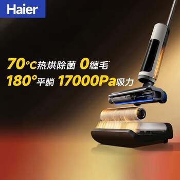 Haier t30 is washable, 0 tangled, 12cm ultra-thin, lies flat, 70 high temperature sterilization, state-subsidized smart household floor scrubber, vacuum, sweep and mop all-in-one machine, upgraded to 3.3-inch colorful large screen (not small screen with handle)