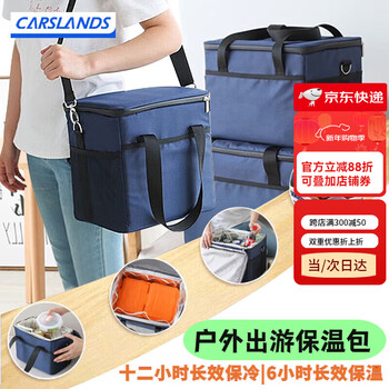 Kaslan car insulated box outdoor camping large capacity storage portable thickened aluminum foil fresh box ice pack ice bag insulated box 28l free 5 ice bags