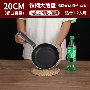 Tuojin japan imported quality frying pan non-stick commercial super extra large hotel dedicated large capacity omelette steak frying _ non-stick frying pan commercial quality _ single person 20cm