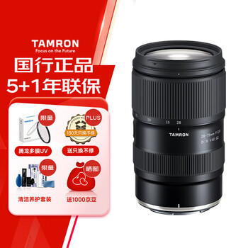 Tamron a063z 28-75mm f/2.8 di iii vxd g2 large aperture standard zoom nikon full-frame mirrorless lens landscape portrait (nikon z mount)