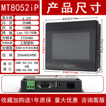 Weiluntong touch screen mt/tk8052 6072 8071 8072 8102 8106ipiqie mt8052ip (4.3 inches) opening 119*93 original without wires