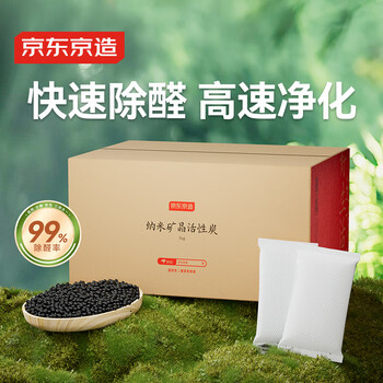 Made in tokyo, carbon guard basics activated carbon formaldehyde removal new house special emergency check-in formaldehyde removal activated carbon pack 5kg