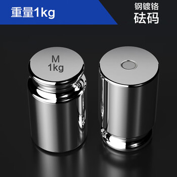 Zhengfeng zf-stainless steel national standard m1 laboratory electronic balance weighing weight steel chrome-plated plastic box 1kg 1 piece