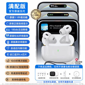 Huaqiangbei bluetooth headset 2025 new air5 generation official noise reduction wireless new pro2 high quality five full version fifth generation 180db active noise reduction personalized space audio ultra clear