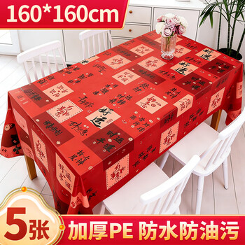 Youao disposable tablecloth 160cm*5 thickened large red tablecloth rectangular round festive wedding new year