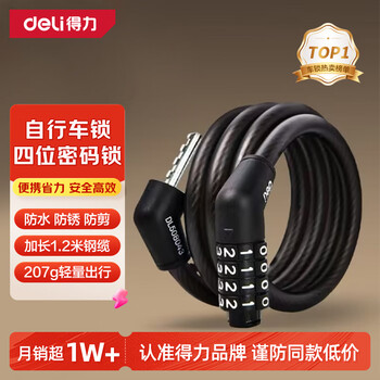 Deli bicycle lock four-digit code lock anti-theft scissors smart glass door lock mountain bike ring lock