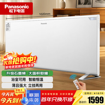 Panasonic graphene heater home fast heating electric heater office european fast heating furnace whole house heating large area waterproof bathroom ultra-thin wall-mounted electric heater ds-at2021cw