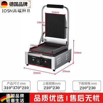 Ouoety german imported quality steak machine internet celebrity commercial electric pressure plate electric steak oven full pit sandwich barbecue steak press 811