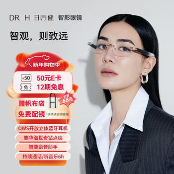 Drh riyuejian smart glasses high-end business ai glasses bluetooth audio glasses intelligent voice assistant remote control photo glasses mo qiong black