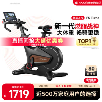 Ypoo spinning bicycle home smart magnetically controlled resistance adjustable silent indoor road bicycle fitness equipment phantom f5 newly upgraded flagship turbo/13kg dynamic balancing flywheel