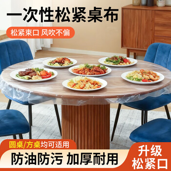 Han feizi disposable tablecloth with elasticated cinch, rectangular round tablecloth for banquet, household oil-proof tablecloth, transparent plastic, white thickened elasticated cinch (20 pieces), transparent bag, suitable for round table with diameter of 1.2 meters and square table with length and width of 1.9 meters