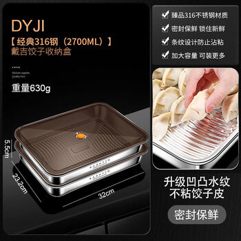 Yonghuan dumpling storage box multi-layer storage box for refrigerator wonton dumpling tray quick-frozen crisper zhenpin 316 steel + sticky bottom丨can hold 80 pieces dumpling storage box 270