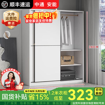 Haoxuan sliding door wardrobe bedroom home new 2025 small apartment wooden strong and durable hanging wardrobe for rental houses pure white 120cm long main cabinet