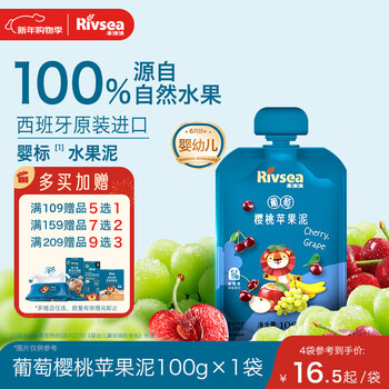 Heyangyang infants and young children imported fruit puree grape cherry apple puree 100g baby food supplement 100% fruit 6 months +