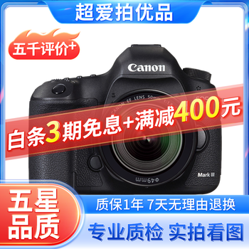 Canon canon 5d4 5d3 5d2 6d2 7d2 5div 6d full-frame slr camera second-hand 5d3+50 1.8stm kit 95 new